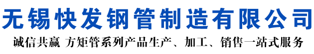 红古矩形管_红古方矩管_红古无缝矩形管_红古无缝方矩管_红古无缝方管厂家_红古方管厂